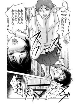 Page 25 of Aimai na Boku Vol. 3