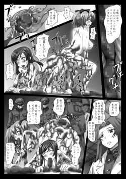 Page 26 of 菊門のスカトロ女戦車隊 最臭戦争勃発ッ!
