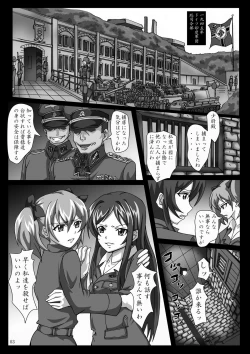 Page 31 of 菊門のスカトロ女戦車隊 最臭戦争勃発ッ!