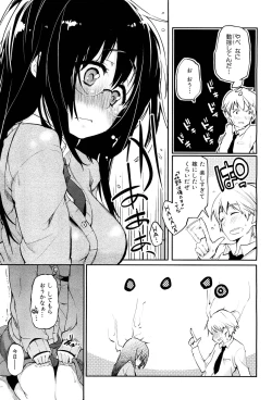 Page 117 of COMIC Maihime Musou Act. 02 2012-11