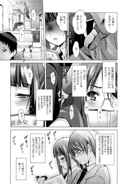 Page 143 of COMIC Maihime Musou Act. 02 2012-11