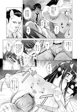 Page 155 of COMIC Maihime Musou Act. 02 2012-11