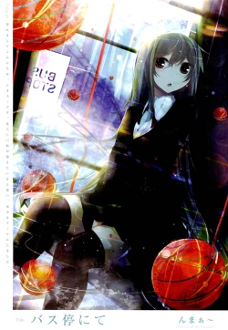 Page 15 of COMIC Maihime Musou Act. 02 2012-11