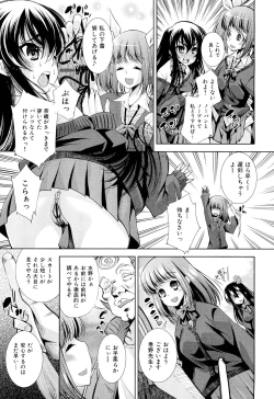 Page 163 of COMIC Maihime Musou Act. 02 2012-11