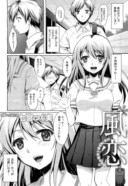 Page 174 of COMIC Maihime Musou Act. 02 2012-11