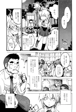 Page 213 of COMIC Maihime Musou Act. 02 2012-11