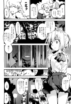 Page 214 of COMIC Maihime Musou Act. 02 2012-11