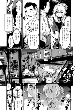 Page 215 of COMIC Maihime Musou Act. 02 2012-11