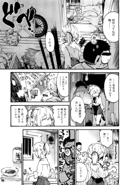 Page 217 of COMIC Maihime Musou Act. 02 2012-11