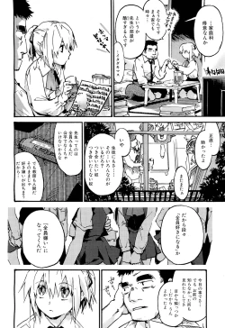 Page 218 of COMIC Maihime Musou Act. 02 2012-11