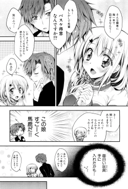 Page 233 of COMIC Maihime Musou Act. 02 2012-11