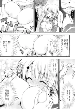Page 237 of COMIC Maihime Musou Act. 02 2012-11