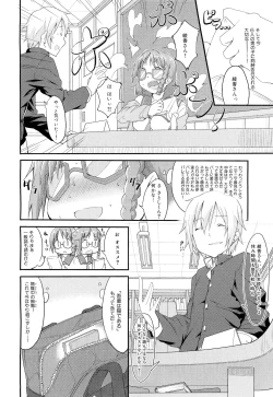 Page 248 of COMIC Maihime Musou Act. 02 2012-11