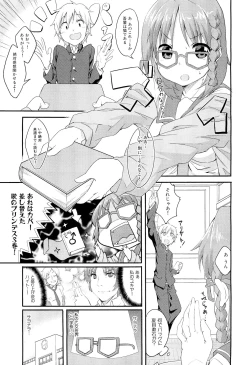 Page 249 of COMIC Maihime Musou Act. 02 2012-11