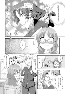Page 252 of COMIC Maihime Musou Act. 02 2012-11