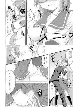 Page 260 of COMIC Maihime Musou Act. 02 2012-11