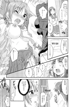 Page 265 of COMIC Maihime Musou Act. 02 2012-11