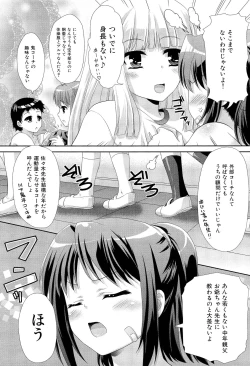 Page 268 of COMIC Maihime Musou Act. 02 2012-11