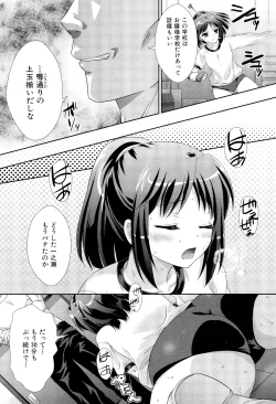 Page 271 of COMIC Maihime Musou Act. 02 2012-11