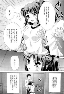 Page 272 of COMIC Maihime Musou Act. 02 2012-11