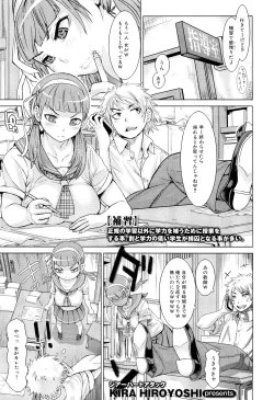 Page 287 of COMIC Maihime Musou Act. 02 2012-11