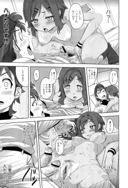 Page 29 of COMIC Maihime Musou Act. 02 2012-11