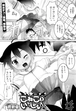 Page 303 of COMIC Maihime Musou Act. 02 2012-11