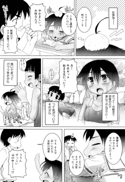 Page 304 of COMIC Maihime Musou Act. 02 2012-11