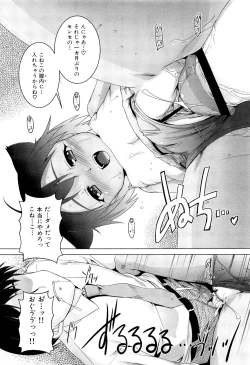 Page 316 of COMIC Maihime Musou Act. 02 2012-11