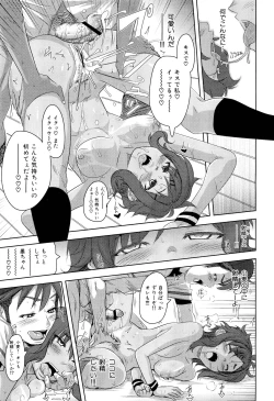 Page 31 of COMIC Maihime Musou Act. 02 2012-11