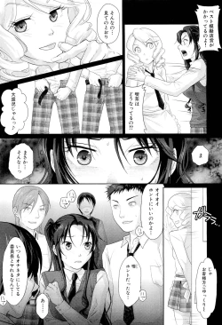 Page 325 of COMIC Maihime Musou Act. 02 2012-11
