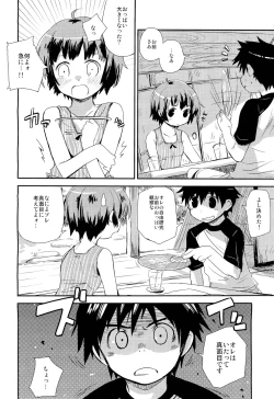 Page 342 of COMIC Maihime Musou Act. 02 2012-11