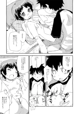 Page 345 of COMIC Maihime Musou Act. 02 2012-11