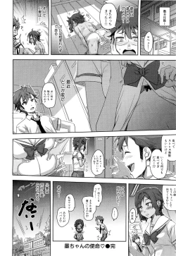 Page 34 of COMIC Maihime Musou Act. 02 2012-11