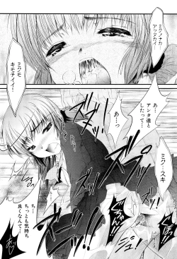 Page 363 of COMIC Maihime Musou Act. 02 2012-11