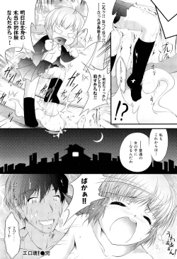 Page 366 of COMIC Maihime Musou Act. 02 2012-11