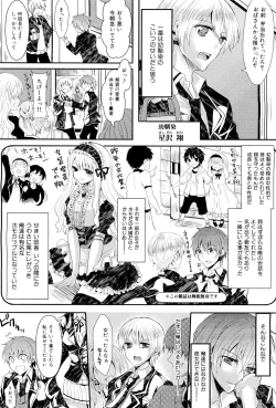 Page 36 of COMIC Maihime Musou Act. 02 2012-11