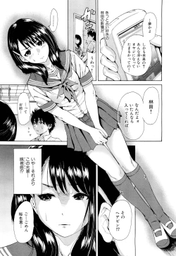 Page 371 of COMIC Maihime Musou Act. 02 2012-11
