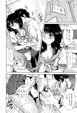 Page 374 of COMIC Maihime Musou Act. 02 2012-11
