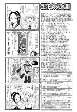 Page 392 of COMIC Maihime Musou Act. 02 2012-11