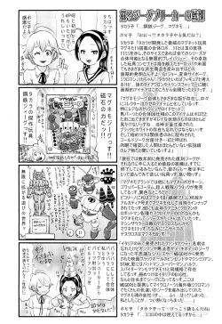 Page 393 of COMIC Maihime Musou Act. 02 2012-11