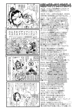 Page 395 of COMIC Maihime Musou Act. 02 2012-11