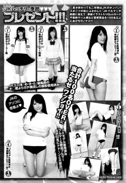 Page 396 of COMIC Maihime Musou Act. 02 2012-11