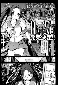 Page 398 of COMIC Maihime Musou Act. 02 2012-11