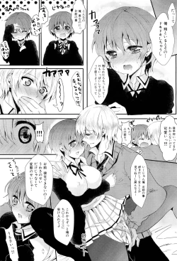 Page 53 of COMIC Maihime Musou Act. 02 2012-11