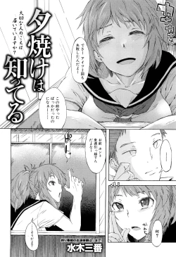 Page 76 of COMIC Maihime Musou Act. 02 2012-11