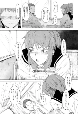 Page 77 of COMIC Maihime Musou Act. 02 2012-11
