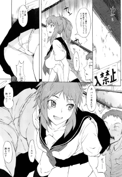 Page 79 of COMIC Maihime Musou Act. 02 2012-11