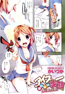 Page 7 of COMIC Maihime Musou Act. 02 2012-11