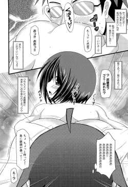 Page 118 of Roshutsu Shoujo Yuugi Jou